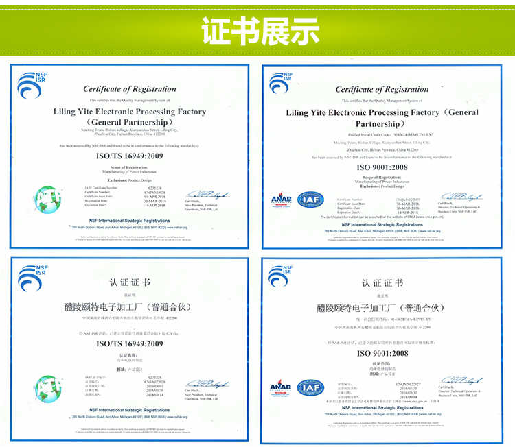 電感16949認證 電感16949認證