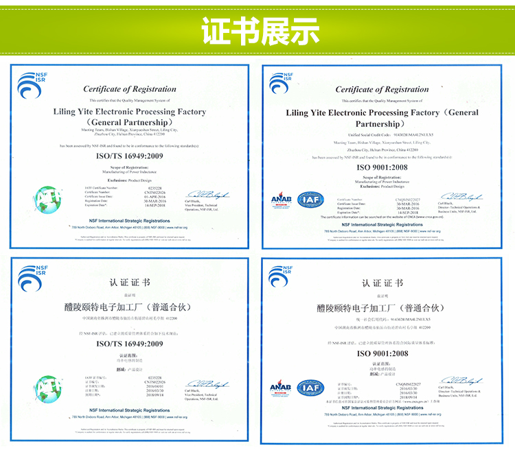 電感TS16949認(rèn)證 電感TS16949認(rèn)證