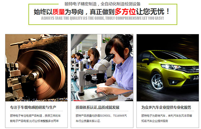 始終以質量為導向，真正做到多方位讓您無憂！