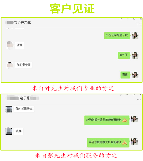 客戶(hù)見(jiàn)證 客戶(hù)見(jiàn)證