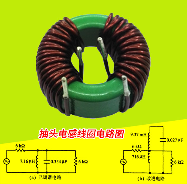 抽頭電感線圈 抽頭電感線圈