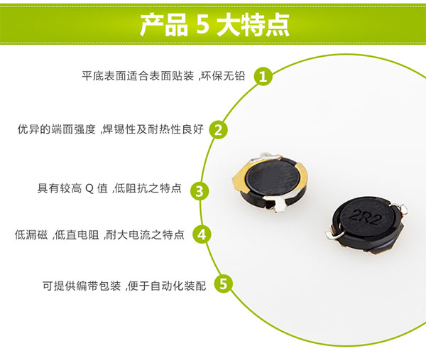 產品特點 產品特點