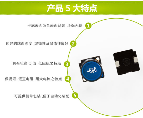 貼片電感5大特點 貼片電感5大特點