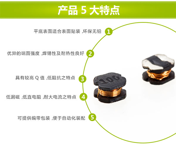 貼片繞線電感特點(diǎn) 貼片繞線電感特點(diǎn)