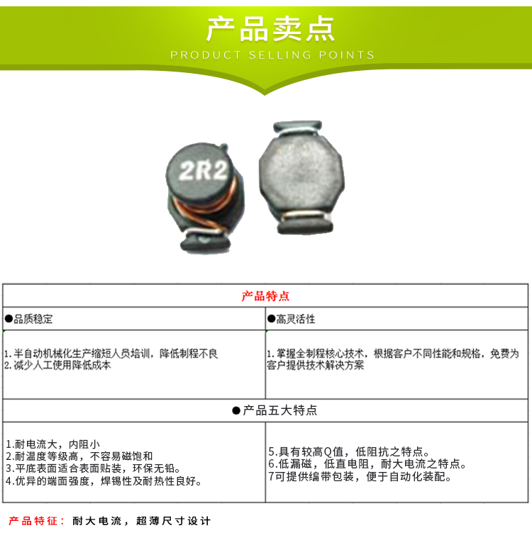 電感詳情-恢復的-恢復的-恢復的_02.jpg 電感詳情-恢復的-恢復的-恢復的_02.jpg